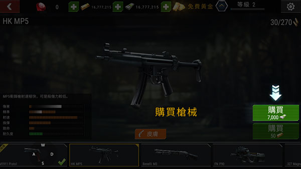 杀戮目标最新版中文版(Dead Target)