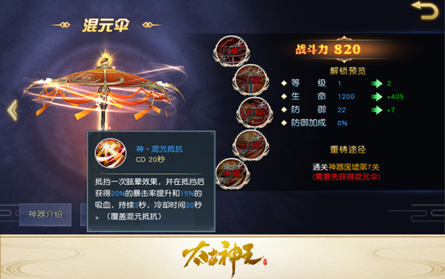 太古神王红包服