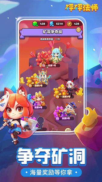 砰砰法师九游渠道服