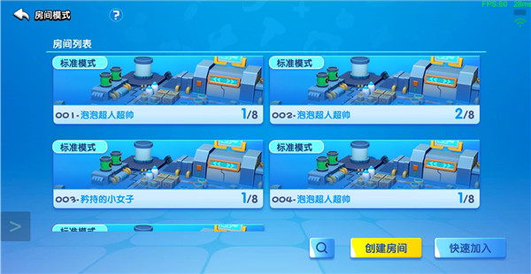 全民泡泡超人腾讯渠道服