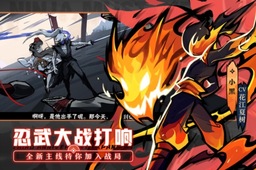 忍者必须死3小米版