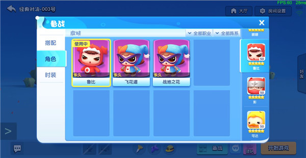 全民泡泡超人腾讯渠道服