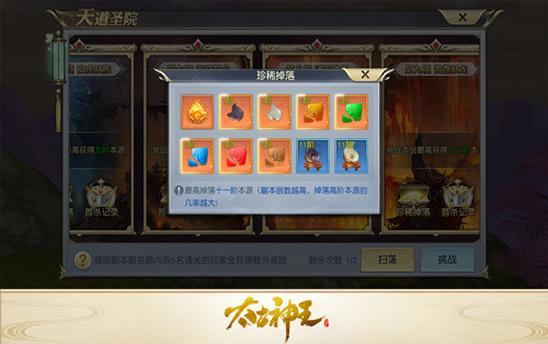 太古神王公益服手游