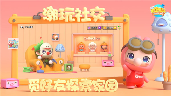 全民泡泡超人腾讯渠道服