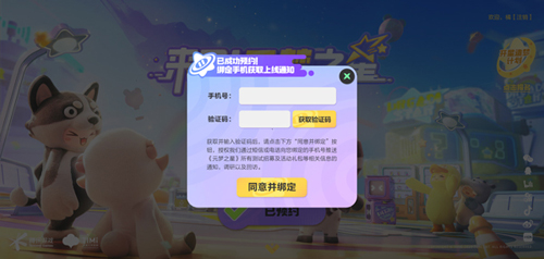 元梦之星体验服