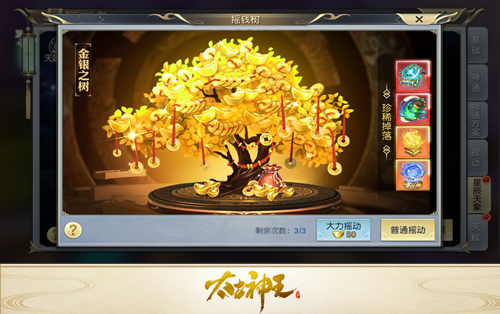 太古神王福利服