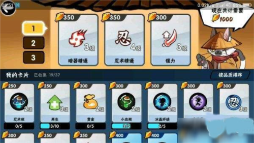 忍者必须死3小米版