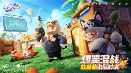 元梦之星华为版