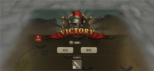 帝国军团罗马官服