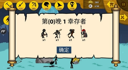 火柴人战争国际版最新版