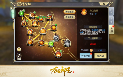 太古神王福利服