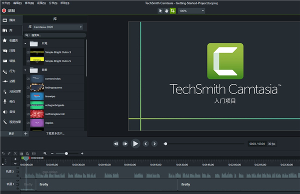 Camtasia Studio 9中文版