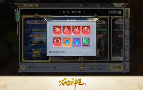 太古神王无敌服