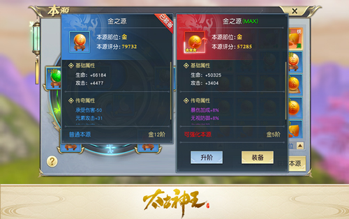 太古神王公益服手游