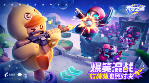 元梦之星华为版