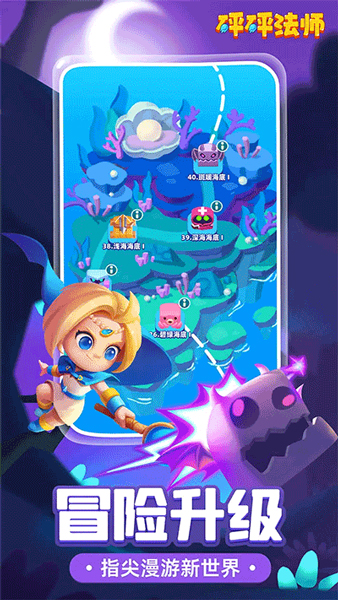 砰砰法师qq渠道服