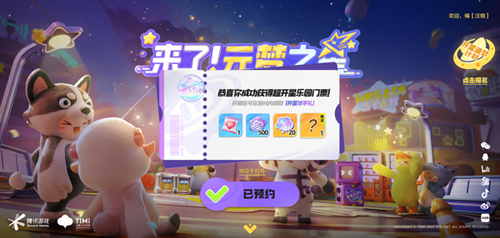 元梦之星体验服