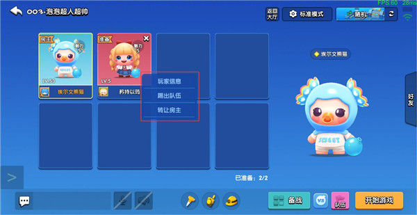 全民泡泡超人腾讯渠道服