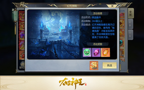 太古神王公益服手游