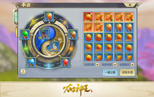 太古神王公益服手游