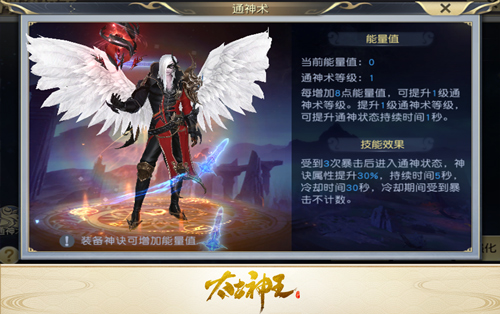 太古神王红包服