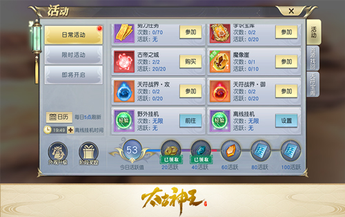 太古神王折扣端