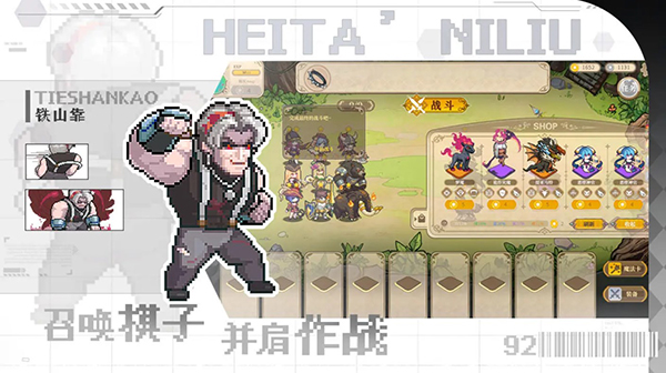 黑塔逆流手机版