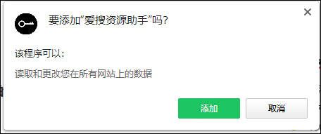 爱搜资源网盘助手