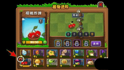 植物大战僵尸2免费充值破解版
