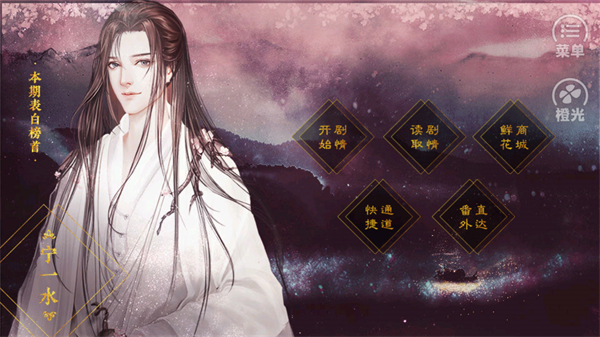 我劝你善良一点橙光游戏最新版