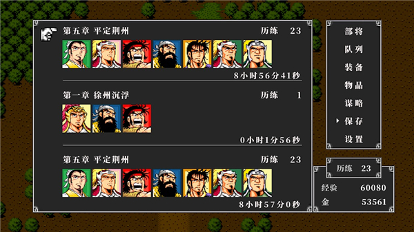 吞食天地2手机版