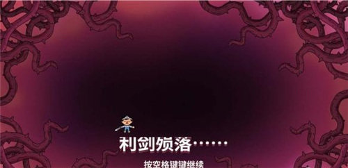 迪托之剑手机版中文版