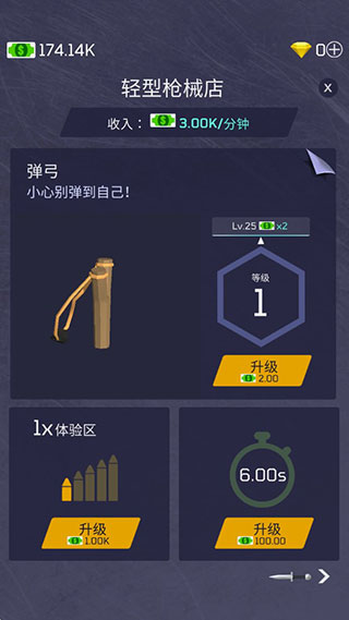 放置军火大亨中文版