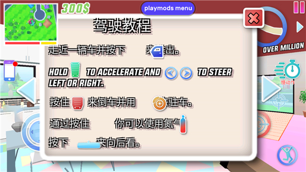 沙雕模拟器内置存档版