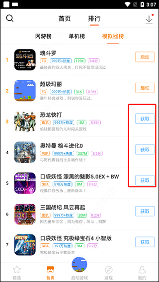 悟饭游戏厅2019旧版本