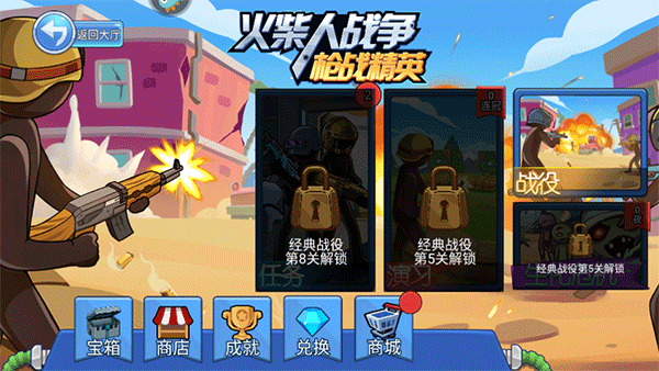 火柴人奇袭九游渠道服