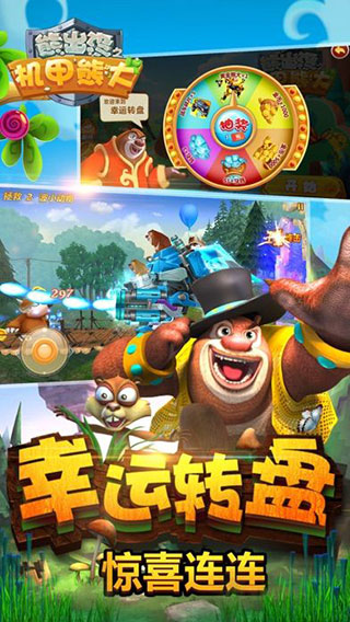 熊出没之机甲熊大老版本