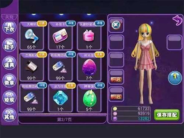 恋舞ol官方最新版