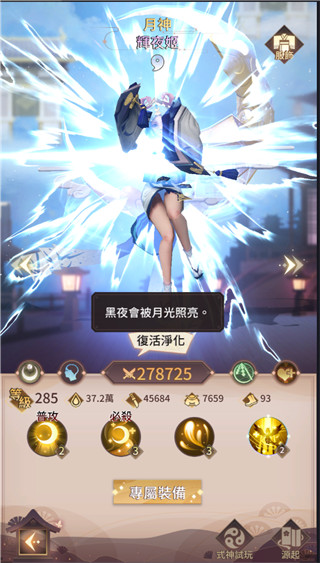 式神传说阴阳对决官方版