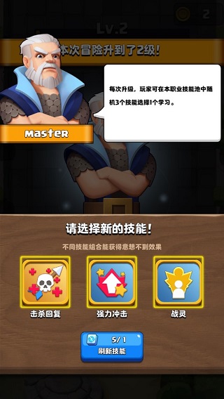 中土英雄最新版