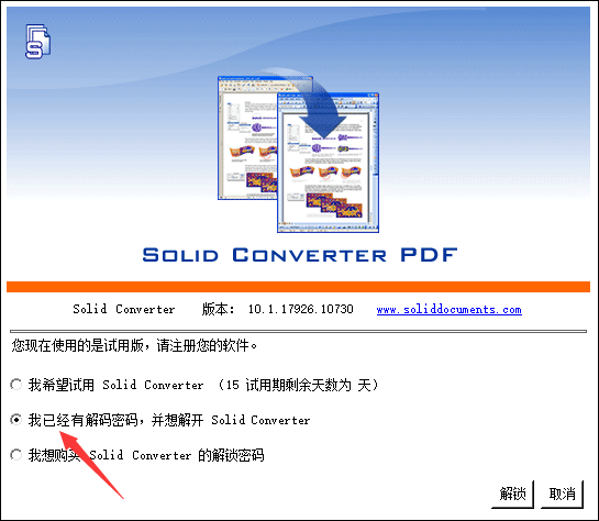 Solid Converter PDF v10电脑版
