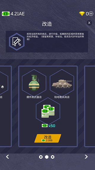 放置军火大亨中文版