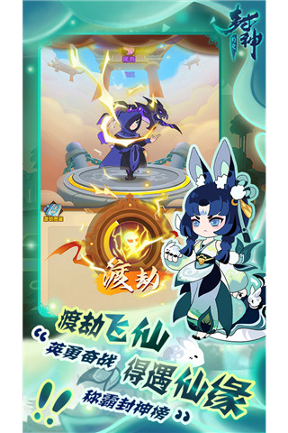 幻之封神红包版