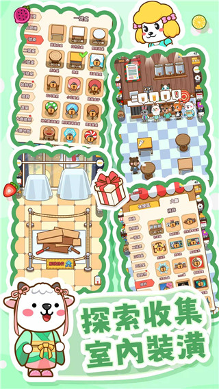 奶茶屋物语最新版