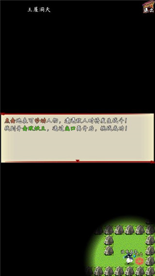 问道仙途2官方版