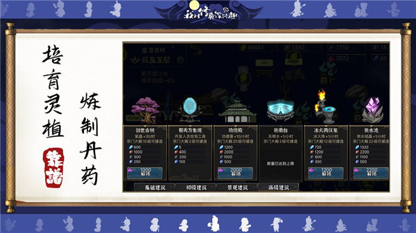 我对修真没兴趣手游