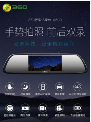 360行车记录仪app官方版