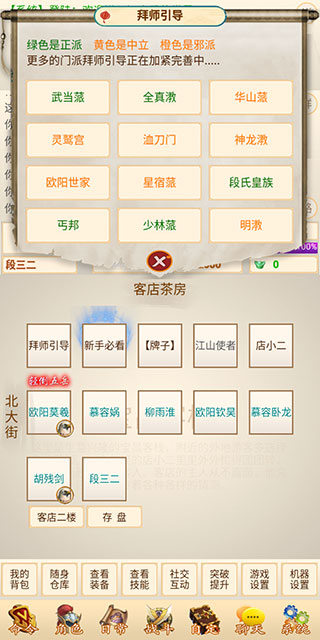 刀剑江山最新版