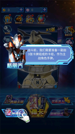 奥特曼抽卡游戏王最新版