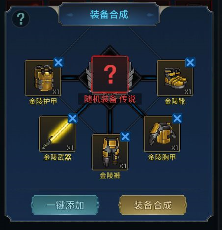 像素战神官方最新版